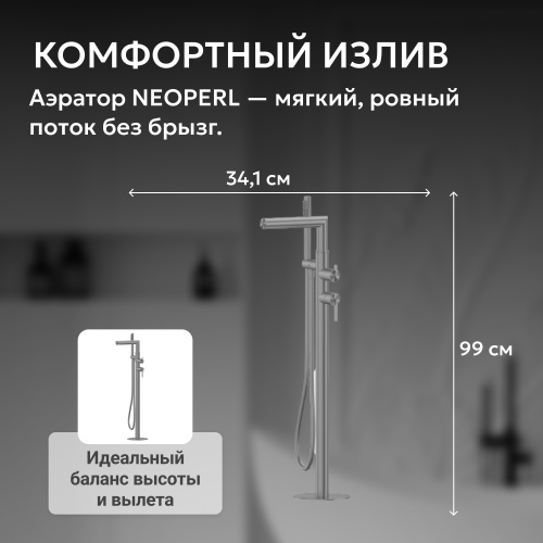 Напольный смеситель для ванны с душем, оружейная сталь брашированная ABBER Perfekte 316 AF8A15BGG фото 4