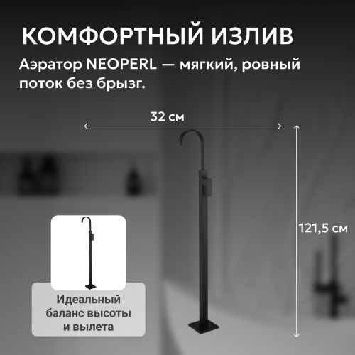 Напольный смеситель для раковины, черный матовый ABBER Wasserfall AF8640B фото 12