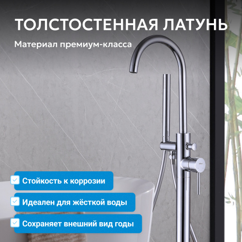 Напольный смеситель для ванны с душем,  ABBER Wasser Kreis AF8115N фото 9