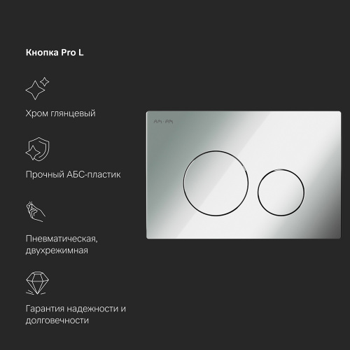 Инсталляция для подвесного унитаза с пневматической клавишей Pro L AM.PM Pro I012704.9051 фото 5