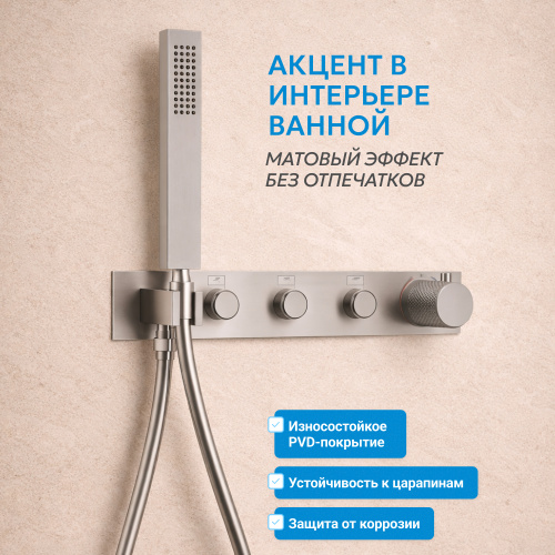 Душевая система  скрытого монтажа без излива, термостат, сатин ABBER Rund AF8752SP фото 7