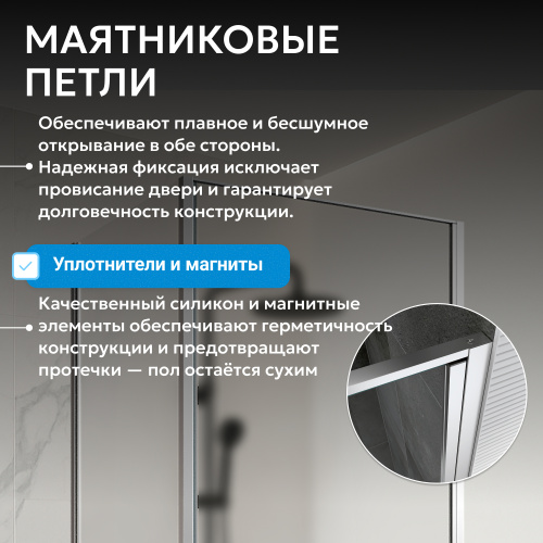 Душевой уголок 60х100 ABBER Sonnenstrand AG04060M-S100M фото 14