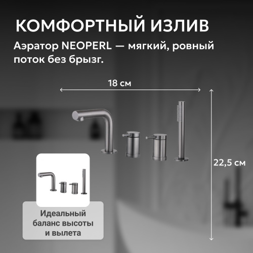 Смеситель на борт ванны с душем, никель ABBER Emotion AF8813NG фото 7