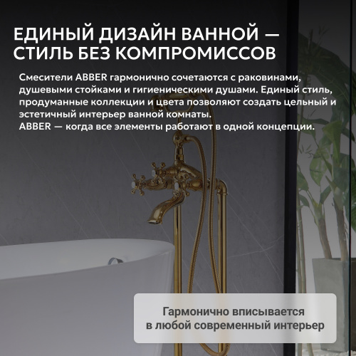 Напольный смеситель для ванны с душем, золото ABBER Klassik AF8415G фото 7