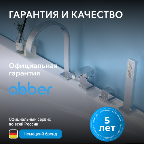 Смеситель на борт ванны с душем, хром ABBER Wasserfall AF8613 фото 7