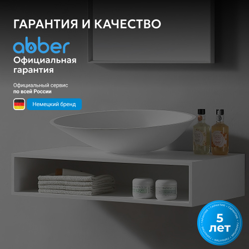 Тумба под раковину 80х45 подвесная, белая матовая ABBER Stein AS1612 фото 8