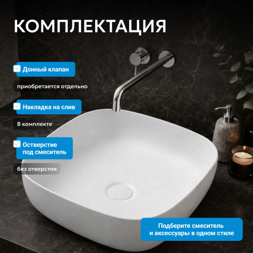 Раковина накладная 42х42см квадратная  белая матовая  ABBER Rechteck AC2217MW фото 4