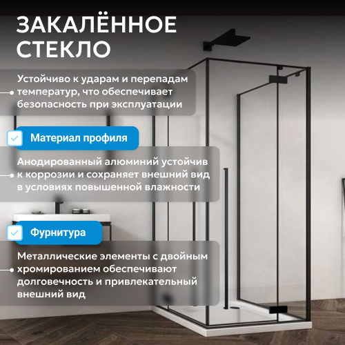 Душевой уголок 90х90 ABBER Eins AG06099B фото 5