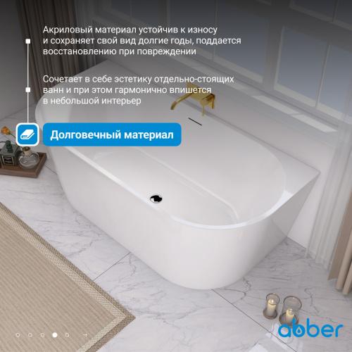 Акриловая ванна 170х80 ABBER AB9216-1.7MW белая матовая фото 7
