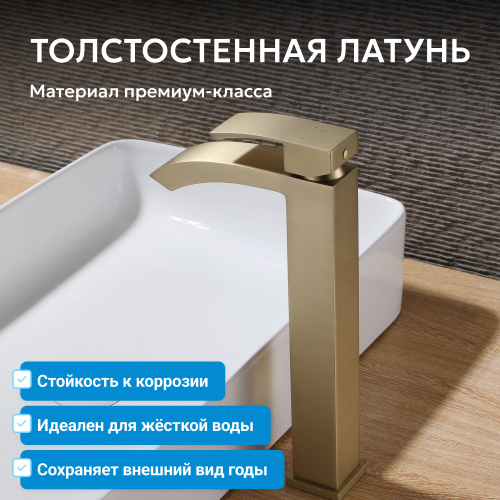 Смеситель высокий для накладной раковины, золото матовое ABBER Wasserfall AF8611G фото 4