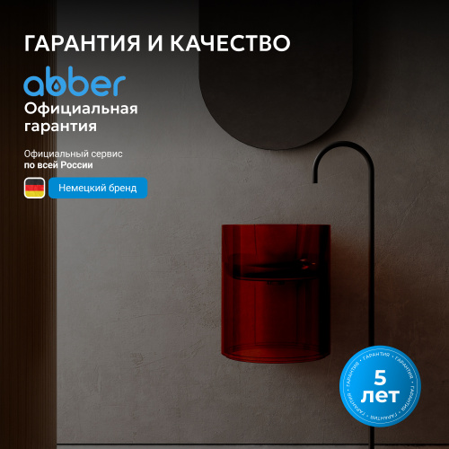 Раковина подвесная прозрачная 42х42см круглая  красная  ABBER Kristall AT2704Rubin фото 2