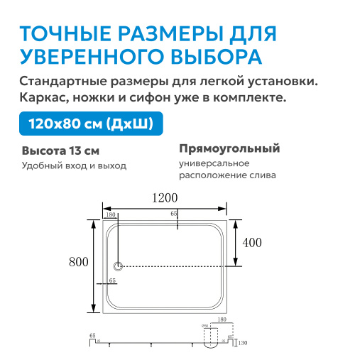 Душевой поддон  120х80 прямоугольный, акриловый, белый ABBER AD3C128 фото 5