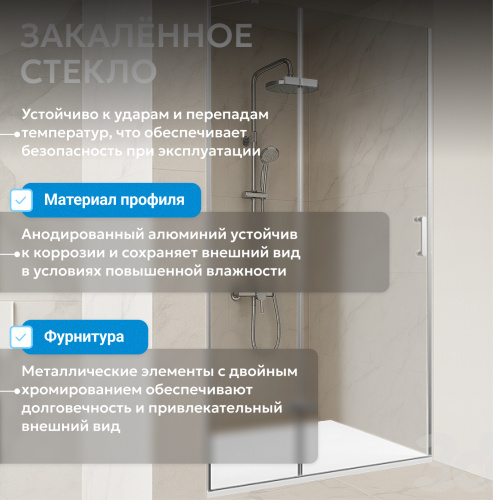 Душевая дверь 80х195 ABBER Zart AG08080P фото 10