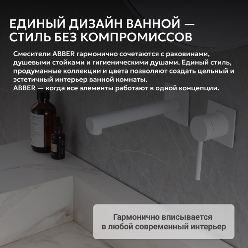 Встраиваемый смеситель для раковины, белый ABBER Emotion AF8812W фото 9