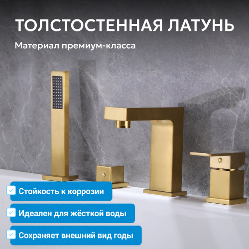 Смеситель на борт ванны с душем, золото матовое ABBER Daheim AF8213G фото 3