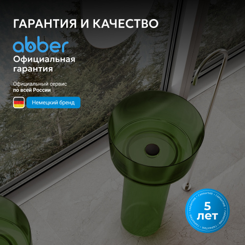 Раковина отдельностоящая прозрачная 45х45см круглая  зеленая  ABBER Kristall AT2702Emerald-H фото 5