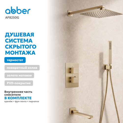 Душевая система  скрытого монтажа с изливом, термостат, золото матовое ABBER Daheim AF8250G фото 8