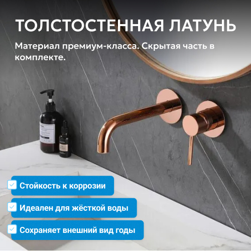 Встраиваемый смеситель для раковины, розовое золото ABBER Wasser Kreis AF8112RG фото 6