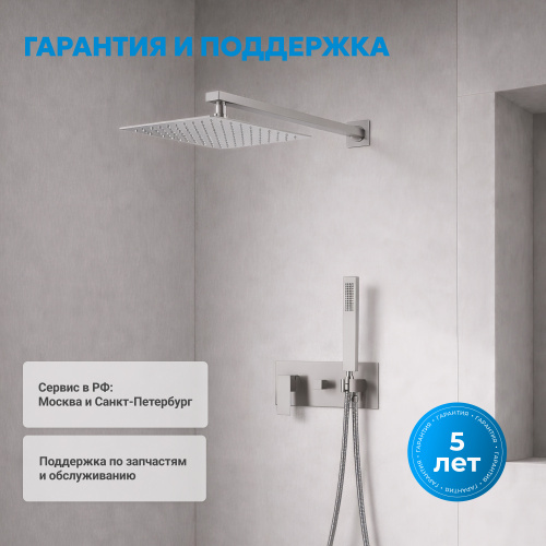 Душевая система  скрытого монтажа без излива, сатин ABBER Daheim AF8218SP фото 10