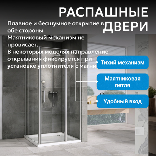 Душевой уголок 110х70 ABBER Sonnenstrand AG04110S-S70 фото 8