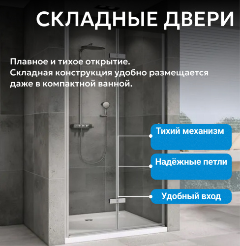 Душевая дверь 100х195 ABBER Zart AG08100P фото 6