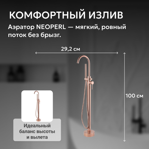 Напольный смеситель для ванны с душем, розовое золото ABBER Wasser Kreis AF8115RG фото 4