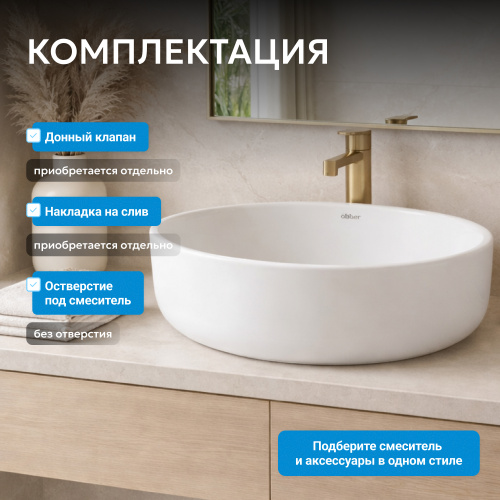 Раковина накладная 36х36см круглая  белая матовая  ABBER Bequem AC2108MW фото 2