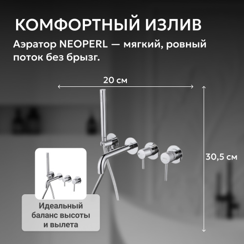 Встраиваемый смеситель для ванны с душем, хром ABBER Wasser Kreis AF8130 фото 8