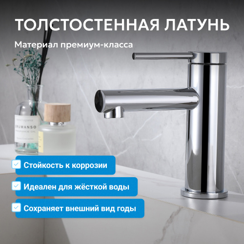 Смеситель для раковины, хром ABBER Emotion AF8810 фото 7