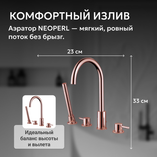 Смеситель на борт ванны с душем, розовое золото ABBER Wasser Kreis AF8113RG фото 8