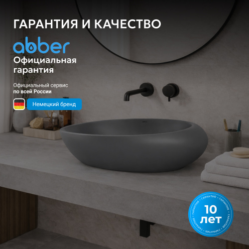 Раковина накладная 49х31см овальная  серая матовая  ABBER Bequem AC2107MG фото 3