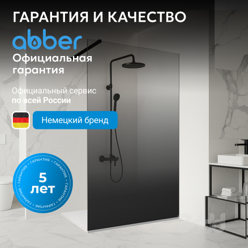 Душевая перегородка 120x200  ABBER Immer Offen AG69121BD фото 10