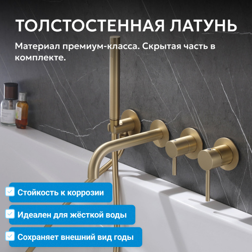 Встраиваемый смеситель для ванны с душем, золото матовое ABBER Wasser Kreis AF8130G фото 4