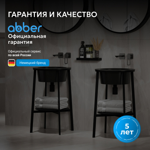 Консоль с керамической раковиной 50х50 черный матовый ABBER Bequem AC2130MB фото 2