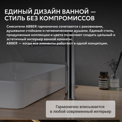 Смеситель высокий для накладной раковины, хром ABBER Emotion AF8811 фото 12
