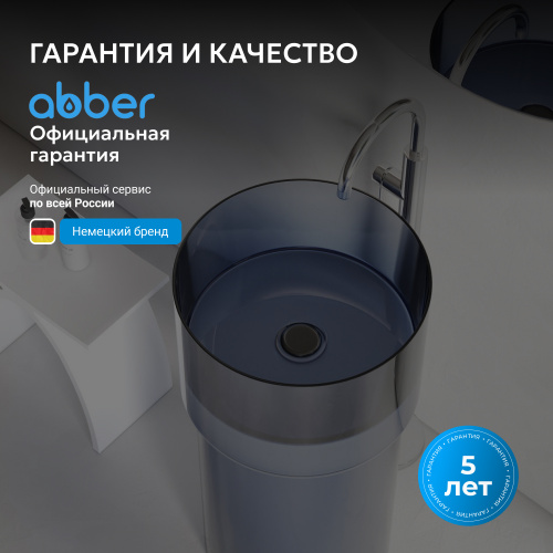 Раковина отдельностоящая прозрачная 45х45см круглая  синяя  ABBER Kristall AT2701Saphir фото 9