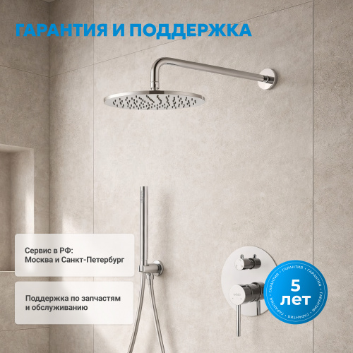Душевая система  скрытого монтажа с изливом, хром ABBER Wasser Kreis AF8117 фото 4