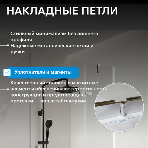 Душевой уголок 120х100 ABBER Zart AG08120-S101 фото 4