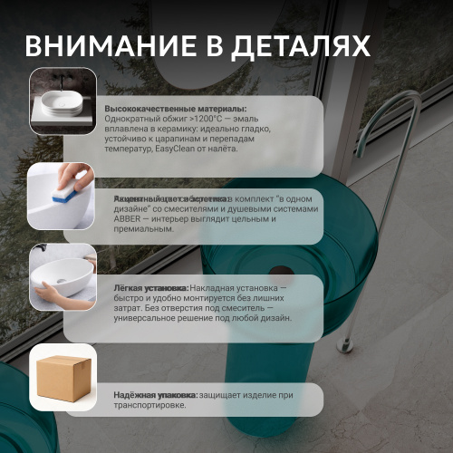 Раковина отдельностоящая прозрачная 45х45см круглая  бирюзовая  ABBER Kristall AT2702Aquamarin фото 7