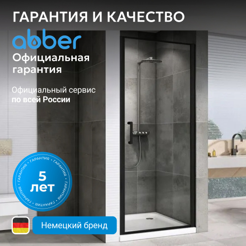 Душевая дверь 80х195 ABBER Sonnenstrand AG04080B фото 8