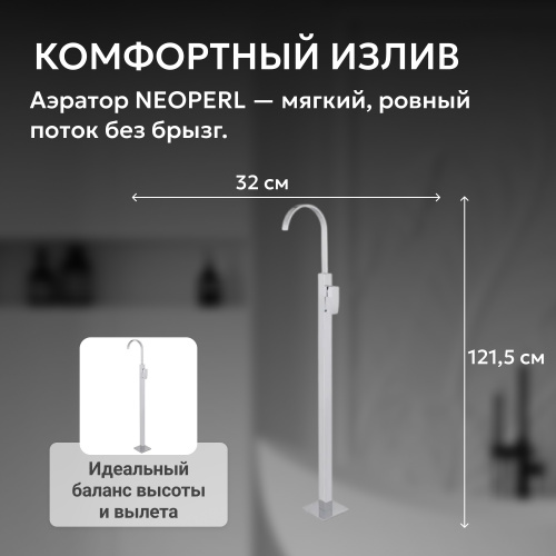 Напольный смеситель для раковины, хром ABBER Wasserfall AF8640 фото 12