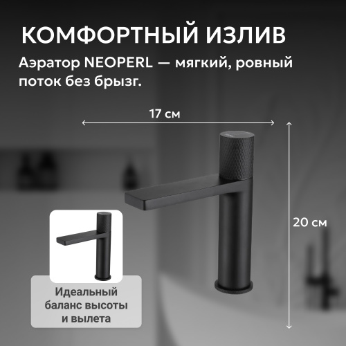 Смеситель для раковины, черный матовый ABBER Rund AF8710B фото 8