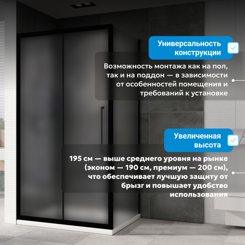 Душевой уголок 150х100 ABBER Schwarzer Diamant AG30150BMH-S100BM фото 14