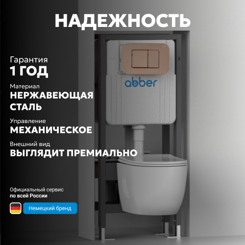 Кнопка смыва для инсталляции ABBER  золото розовое фото 7