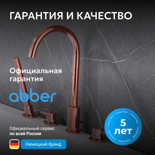 Смеситель на борт ванны с душем, розовое золото ABBER Wasser Kreis AF8113RG фото 10