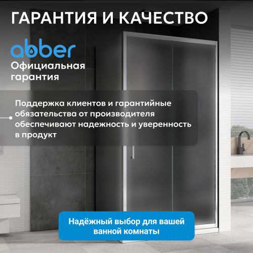 Душевой уголок 150х70 ABBER Schwarzer Diamant AG30150MH-S70M фото 2