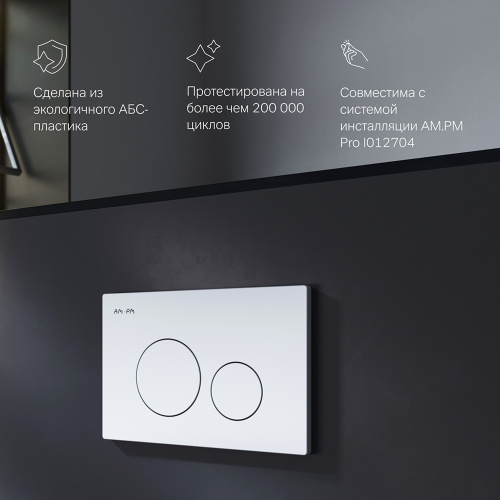 Клавиша для инсталляции AM.PM Pro L I049001 фото 5
