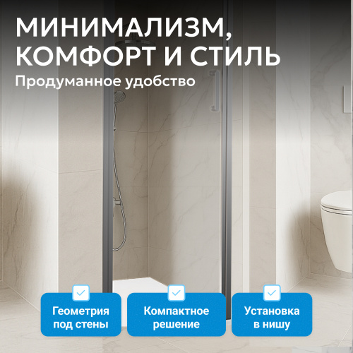 Душевая дверь 80х195 ABBER Sonnenstrand AG04080 фото 11