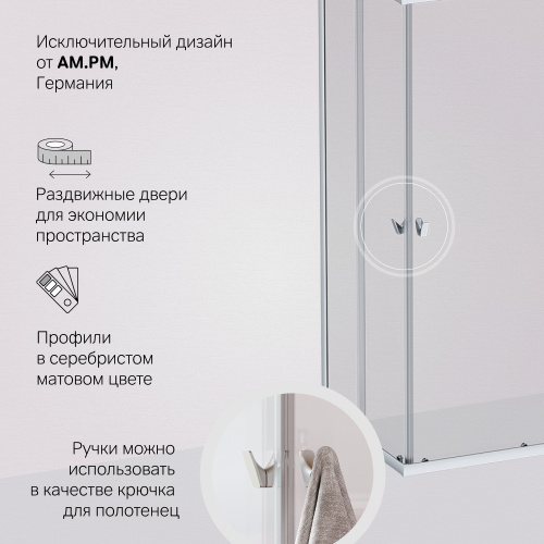 Душевое ограждение 120x80 см, без поддона AM.PM Sunny W87G-403-12080-MT фото 2
