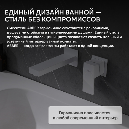 Встраиваемый смеситель для раковины, белый матовый ABBER Daheim AF8212W фото 9